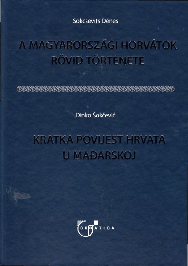 Kratka povijest Hrvata u Mađarskoj
