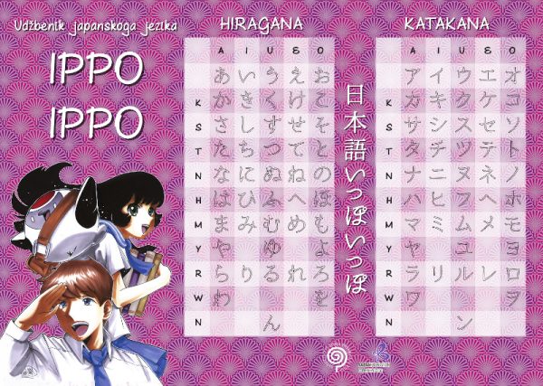 hiragana_katakana-poster