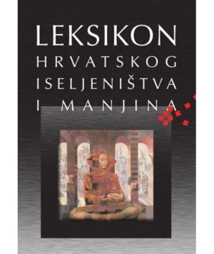 Leksikon hrvatskoga iseljeništva i manjina