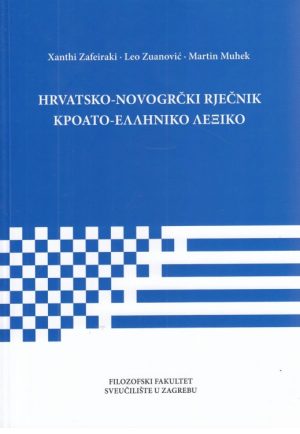 HRVATSKO-NOVOGRČKI RJEČNIK
