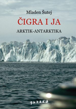 Mladen Šutej: Čigra i ja