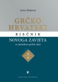 Grčko-hrvatski rječnik Novoga zavjeta sa statistikom grčkih riječi 1 Grčko-hrvatski rječnik Novoga zavjeta sa statistikom grčkih riječi